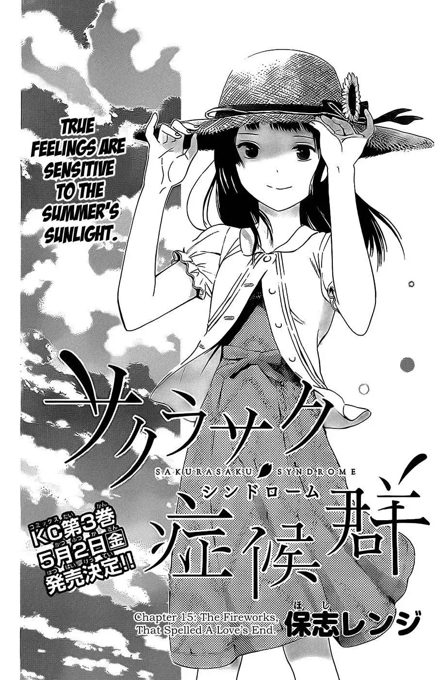 Sakurasaku Shoukougun Chapter 15 2